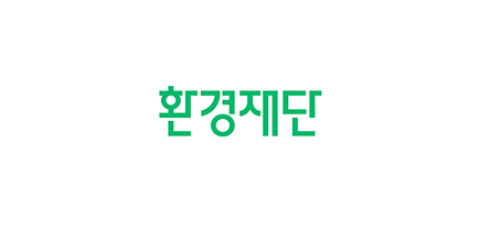 환경재단 로고