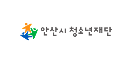 안산시 청소년재단 로고
