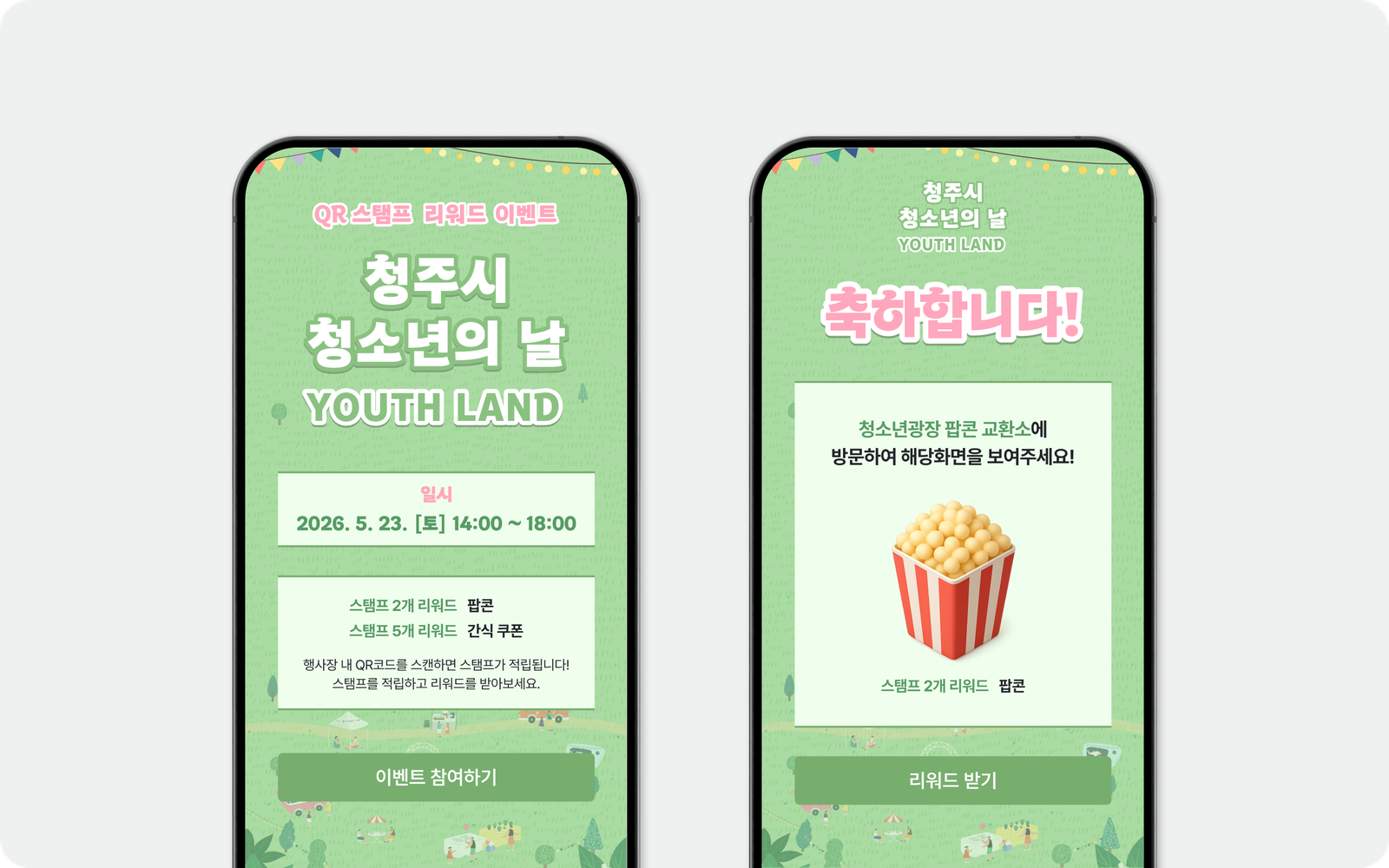 YOUTH LAND 랜딩 화면 — Cover 후보 (일시·리워드 안내)