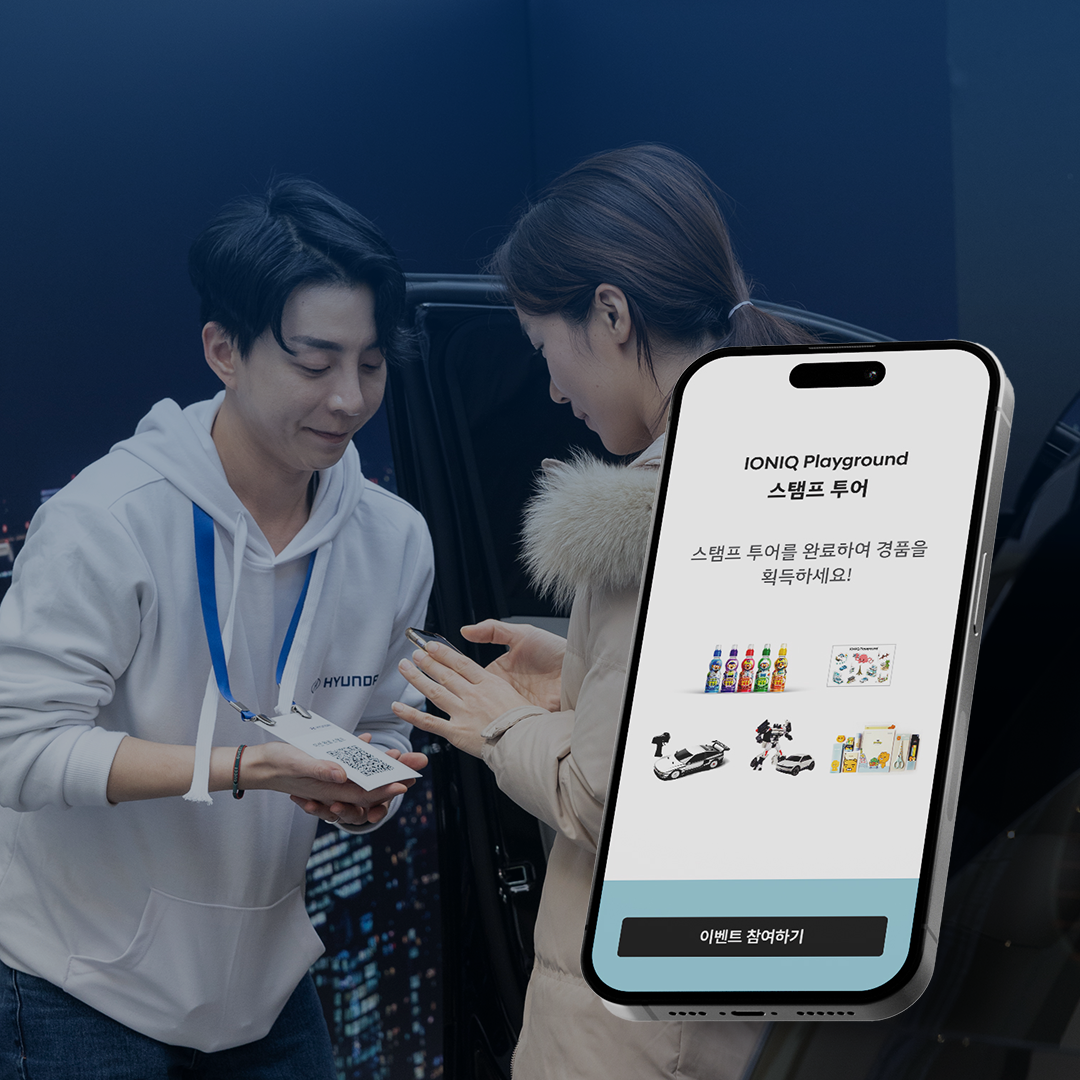 현대자동차 아이오닉 모바일 스탬프 투어