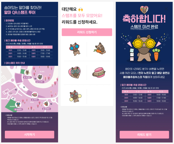 축제스탬프 투어 모바일 화면
