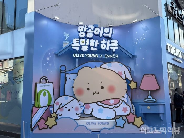홍대에서 진행되는 올리브영x망그러진 곰 콜라보 스탬프 투어