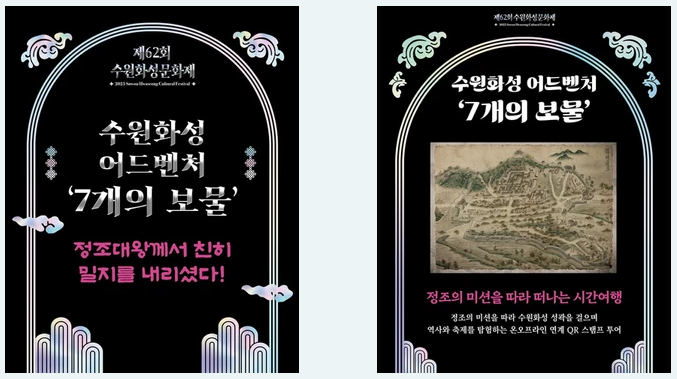 수원 화성 스탬프 투어 이벤트 화면