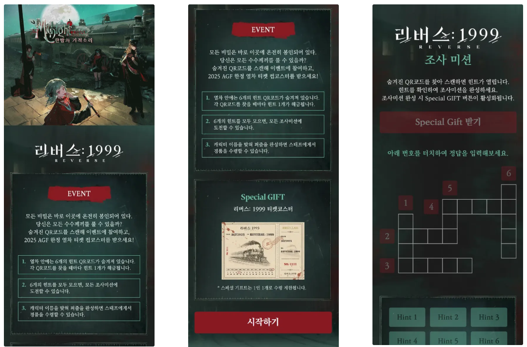 리버스 1999 스탬프 투어 모바일 화면 이미지
