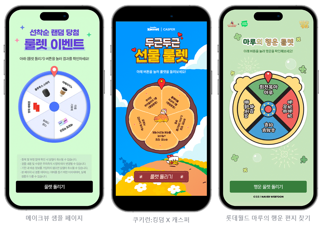 모바일 스탬프 투어와 함께 룰렛 이벤트를 결합해보세요