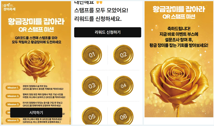 축제 스탬프 투어 이벤트 페이지 이미지