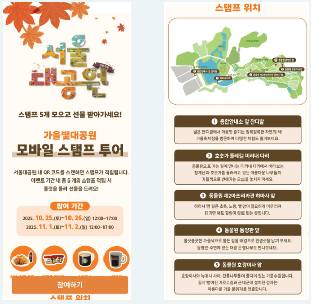 모바일에서 확인하는 QR 스탬프 투어 이미지 