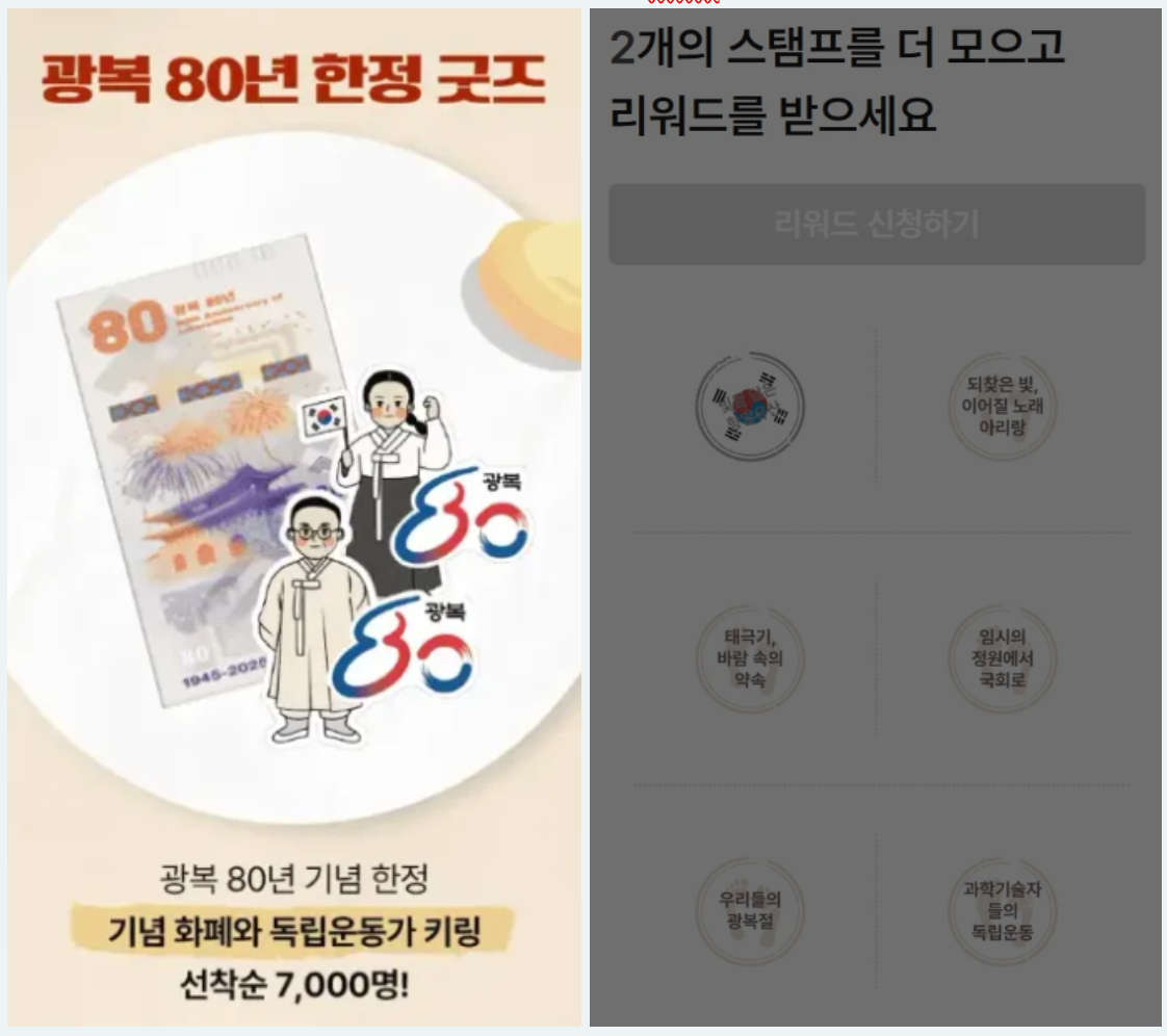 한정 굿즈를 리워드로 제공한 스탬프 투어 이미지