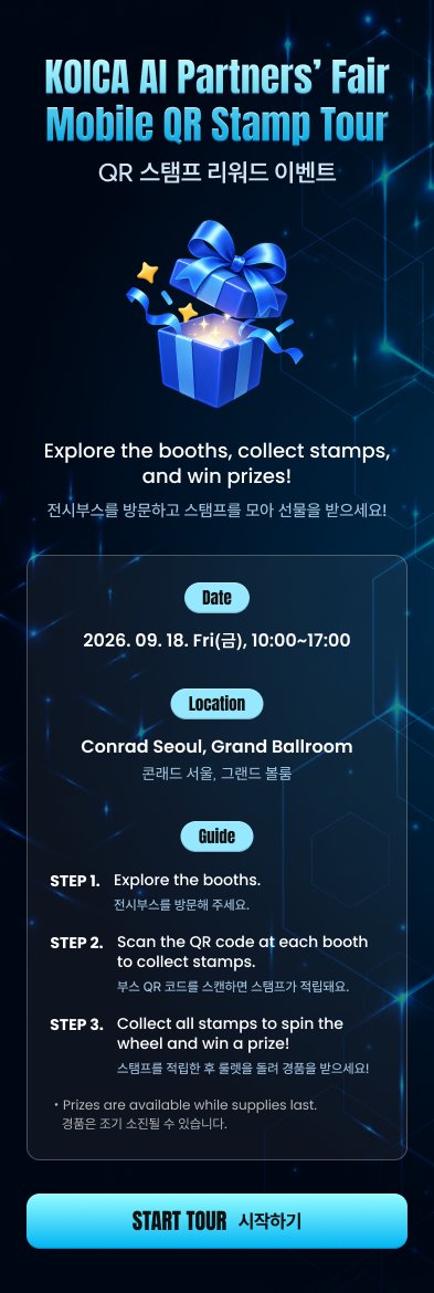 KOICA AI Partners Fair 모바일 QR 스탬프 투어 시작 화면 — 일시·장소·참여 방법 한·영 병기 (디자인 시안)
