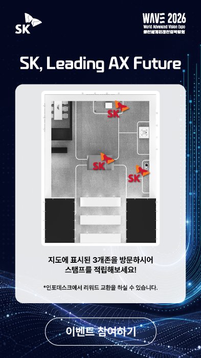 WAVE 2026 SK 전시관 'SK, Leading AX Future' 스탬프 투어 시작 화면 — 전시관 지도 위 3개 존 표시 (디자인 시안)