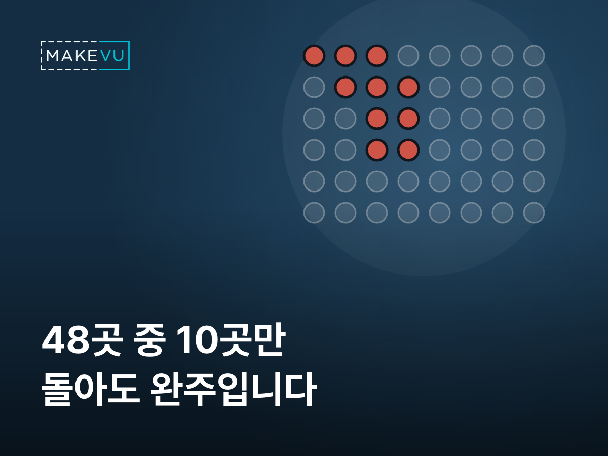 군산 스탬프 투어 48곳 중 10곳 완주 코스 규칙 — 큐알스탬프