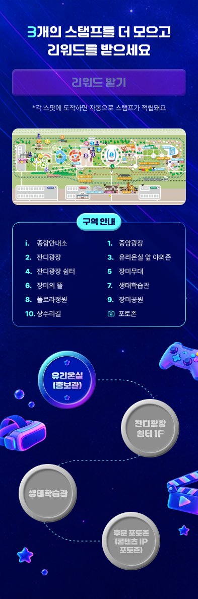 스탬프 1개 적립 후 화면 — 남은 개수와 4개 스팟 동선 (디자인 시안)