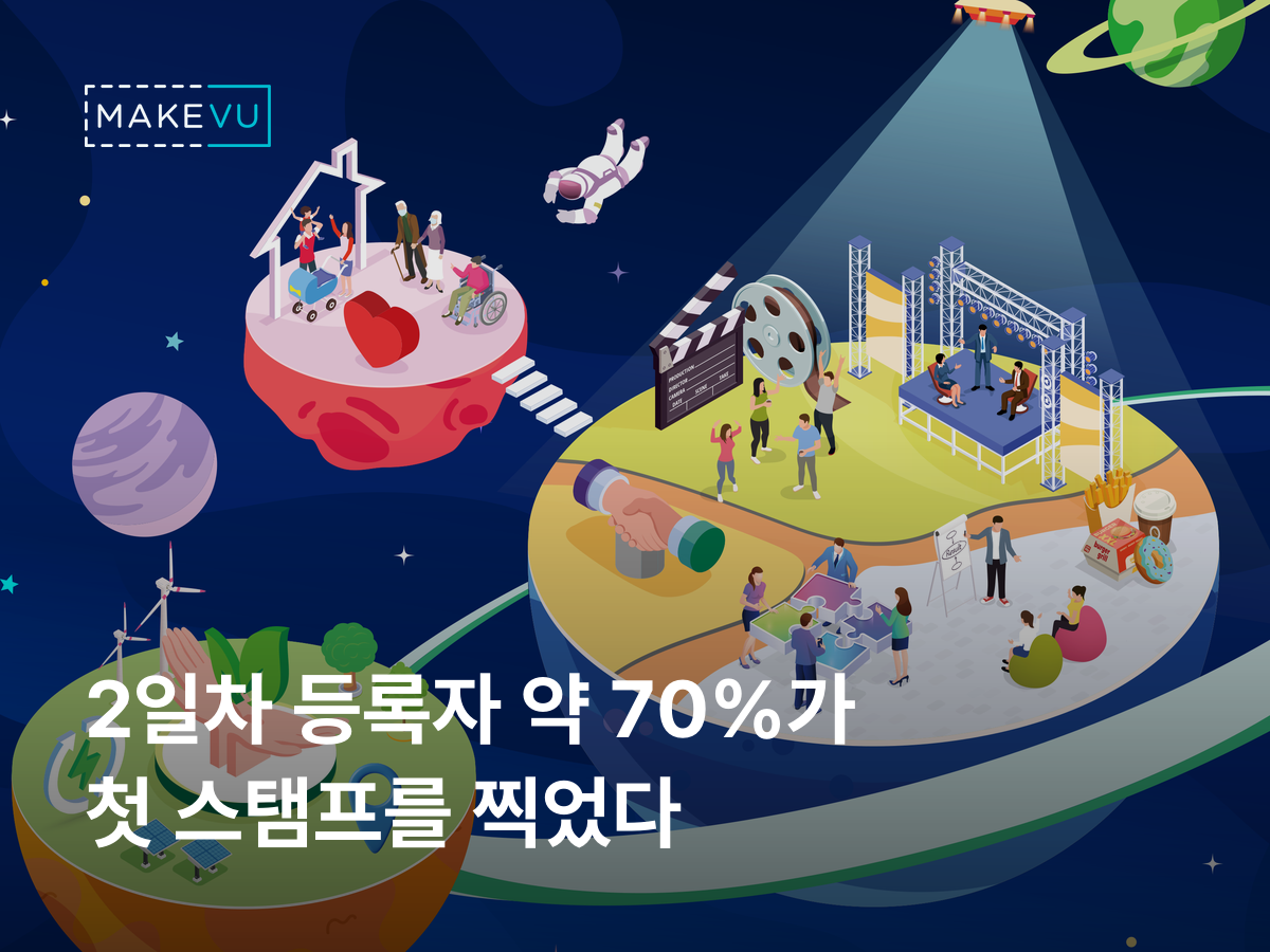 사회적가치 페스타 우주 행성 키비주얼 — 2일차 등록자 약 70% 첫 스탬프