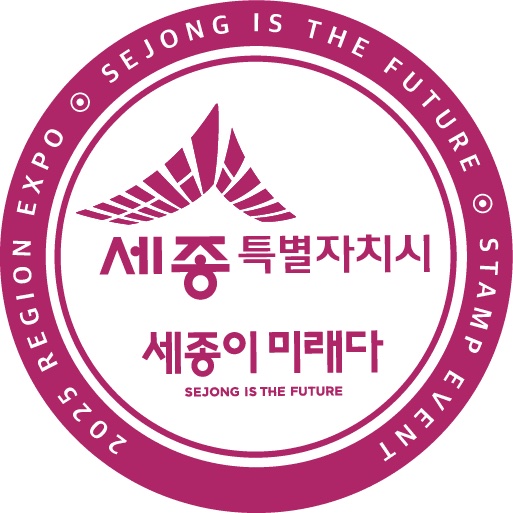 세종특별자치시 전시관 QR 스탬프 이벤트 스탬프 도장 디자인 — '세종특별자치시 · 세종이 미래다'