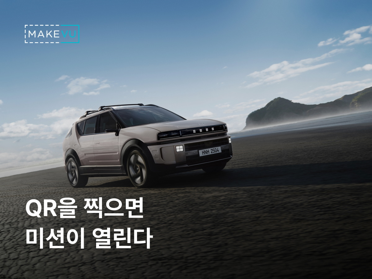 재팬 모빌리티쇼 2025 Hyundai 부스 스탬프 투어 — 큐알스탬프