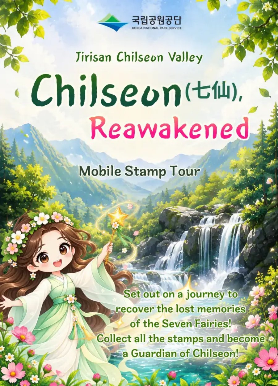 실제 운영 화면 — 영문 시작 화면 'Chilseon (七仙), Reawakened'